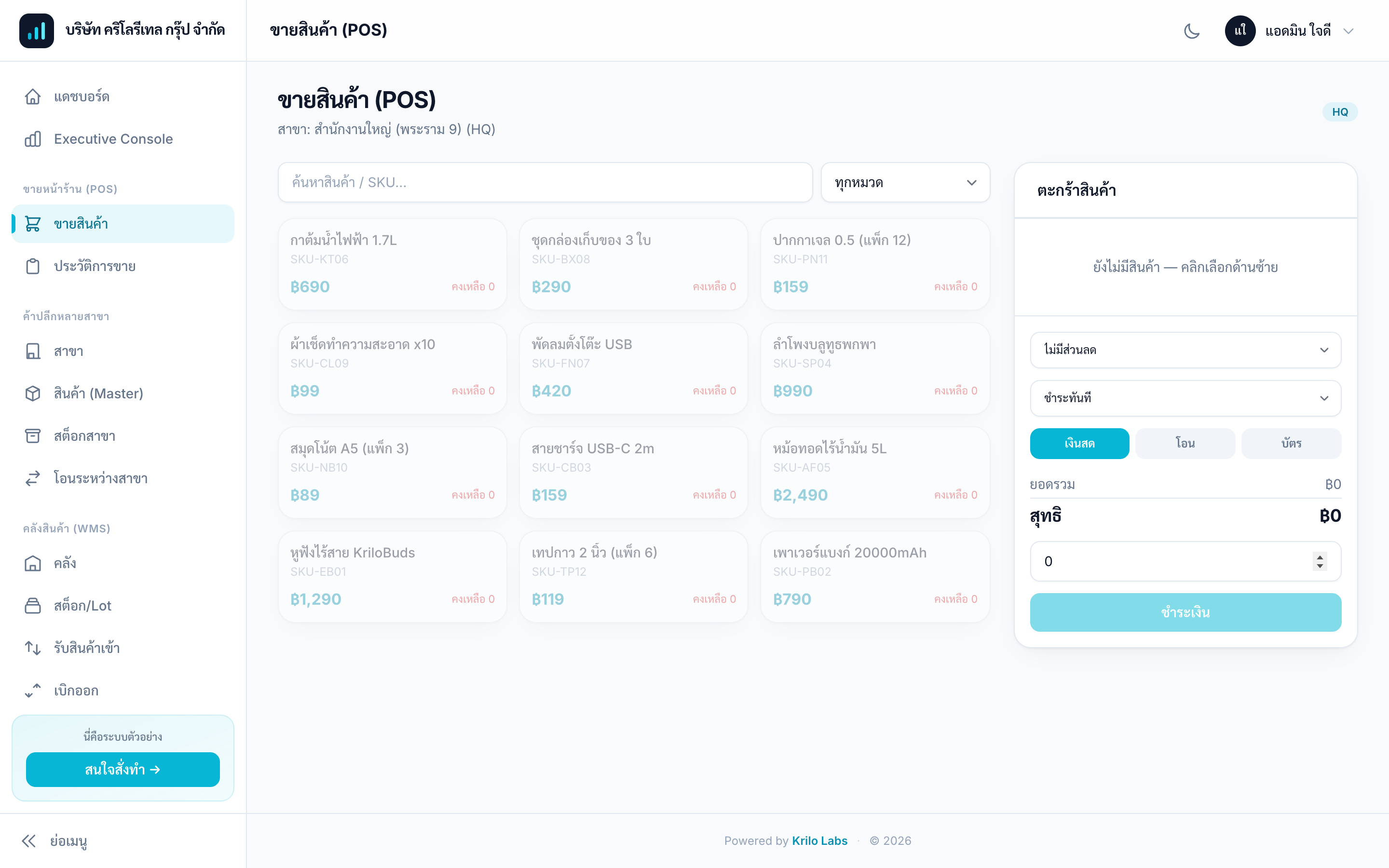 หน้าจัดการข้อมูล